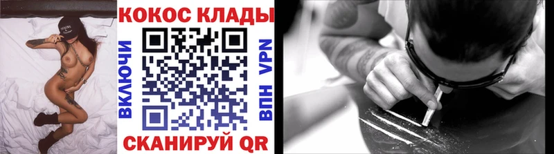 КОКАИН Колумбийский  что такое наркотик  Сосновка 