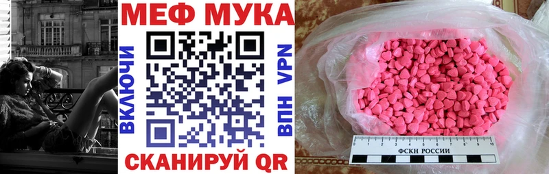 МЕФ мука  купить закладку  hydra tor  Сосновка 