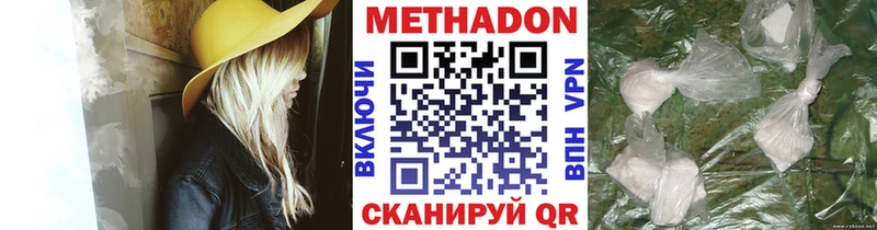 МЕТАДОН кристалл  магазин  наркотиков  Сосновка 